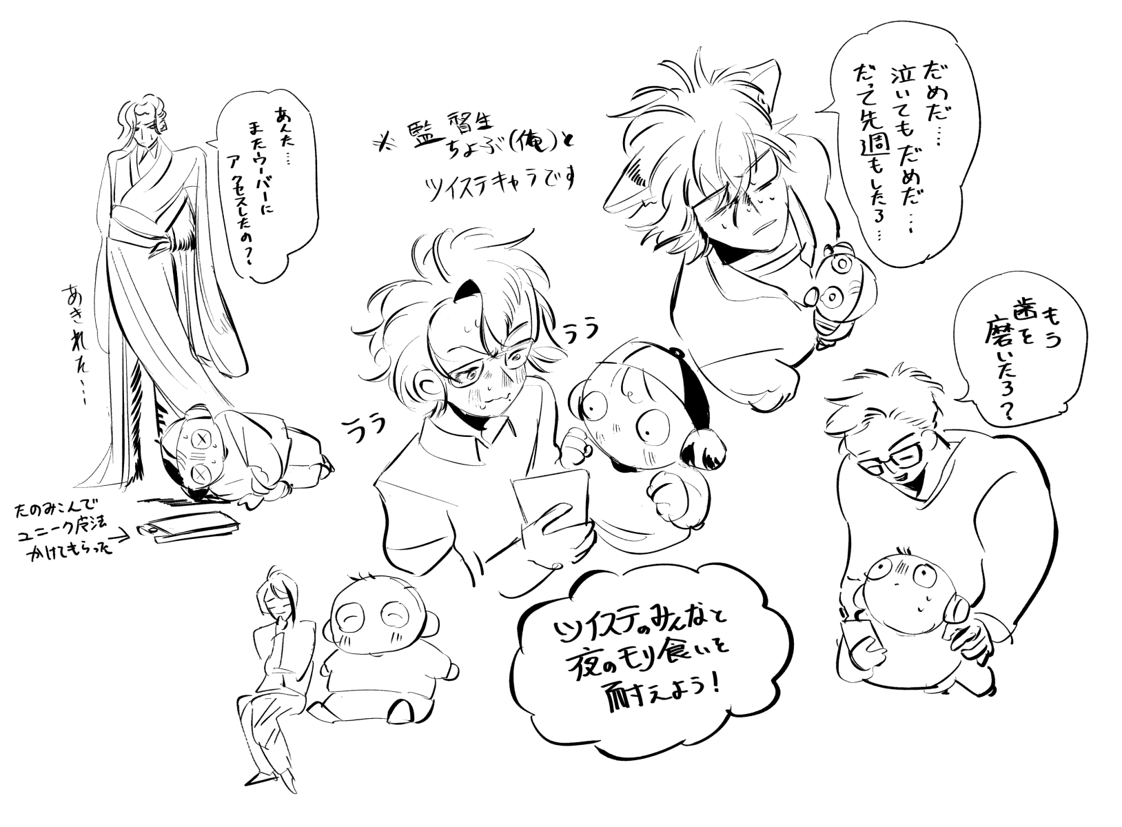 らくがき